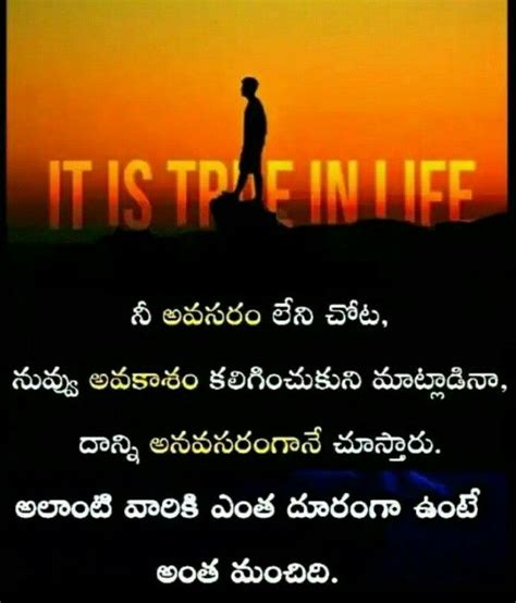 Pin By Surya On Attitude Telugu Inspirational Quotes Life Quotes