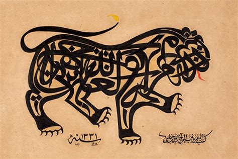Calligraphy Islamic Art With Design Of Animals Ii The Power Of Moslem