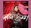 容祖儿 2019 Pretty Crazy 香港红馆演唱会 Pretty Crazy Joey Yung Concert Tour 2019 ...