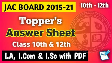 Jac Topper Answer Sheet Class Jac Board Topper Answer Sheet Topper