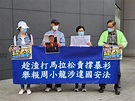 市民到警總舉報周小龍賣「撐暴衫」 促盡快檢控 - 香港 - 香港文匯網