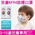 韓國口罩 KF94兒童的價格推薦 - 2021年6月| 比價比個夠BigGo