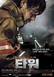 The Tower (2012 South Korean film) - Alchetron, the free social ...