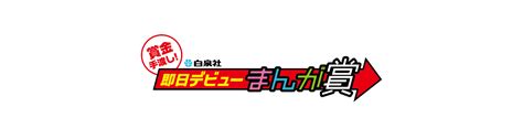 「三太郎音頭」 （アッソレ アッヨイショ） ハ〜 好きに踊れば 三太郎音頭 パッカーンと夜空も 雲晴れて 団子食べたら お供だね （ソレ） どんどどんどん ドンブラコ どんどどんどん ドンブラコ どんどどんどん ドンブラコ どんど. 編集者＆マンガ家志望は必読! 鳥嶋和彦、三浦建太郎が『DRAGON ...