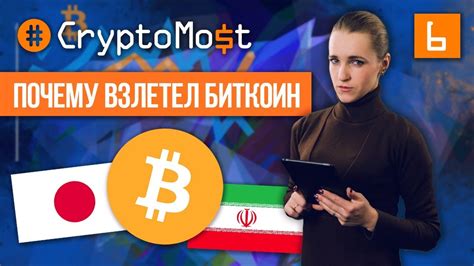 Share your thoughts in the comments below! BITCOIN - 10000$! ВЗЛЕТИТ ЕЩЕ ВЫШЕ? CRYPTOMOST №6 - YouTube