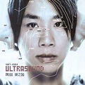 Ultrasound 乐之路 1997-2003 - 陶喆（David Tao） - 专辑 - 网易云音乐