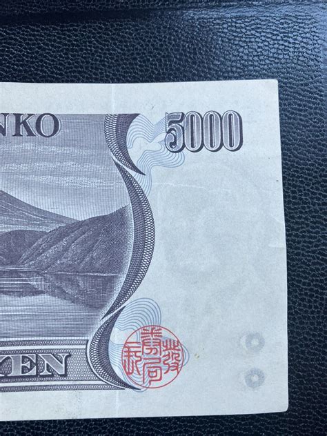 Vintage Japanese Nippon Ginko 5000 Yen Banknote Dt091475j With Inazo