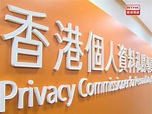 社署疑個人資料外洩 私隱專員公署暫未接獲查詢或投訴 - 新浪香港