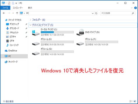 Windows 10で消えたファイルを素早く復元する方法 Minitool