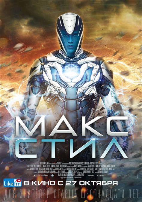 Max Steel DVD Release Date | Redbox, Netflix, iTunes, Amazon