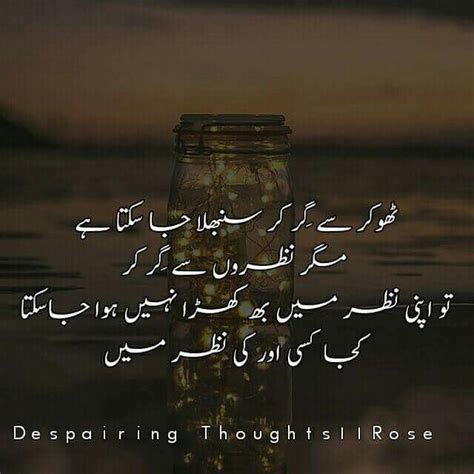 Pin By Soomal Mari On Urdu Morning Greetings Quotes Poetry Quotes In