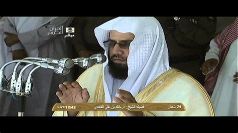 Surah Al Qari`ah Sheikh Khalid Al Ghamdi Youtube
