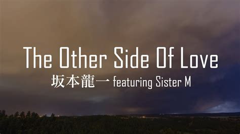 The Other Side Of Love 坂本龍一 Featuring Sister M 歌詞動画 Lyrics Youtube