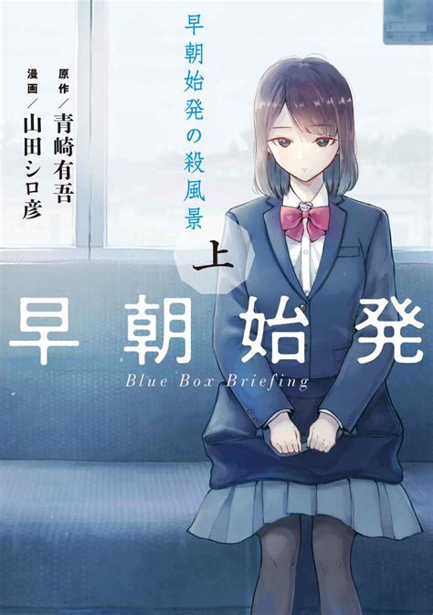 Manga Mogura On Twitter RT MangaMoguraRE Aosaki Yugo S Novel