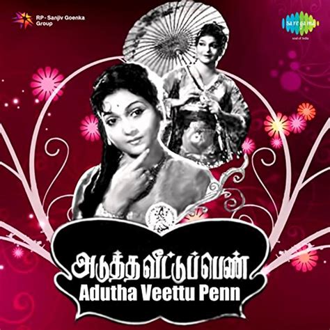 Jp Adutha Veettu Penn Original Motion Picture Soundtrack