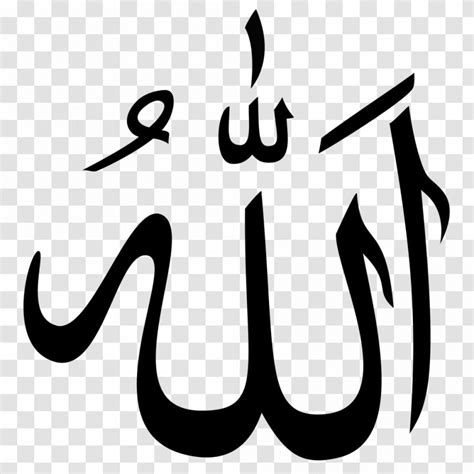 Allah Symbols Of Islam Religious Symbol God In Arabic Calligraphy