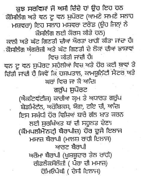 Punjabi Saheliya