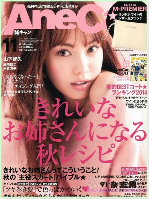 Li8htnin8s Japanese Magazine Stash Anecan Magazine 2014