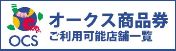 当社の取扱商品に関する課税制度の概要についてご案内いたします。 受付時間 月～金 8:00～17:00※年末年始および祝日を除く ※売買等に関するご質問、商品の勧誘等は行っておりません。 ※ セール中のチラシ