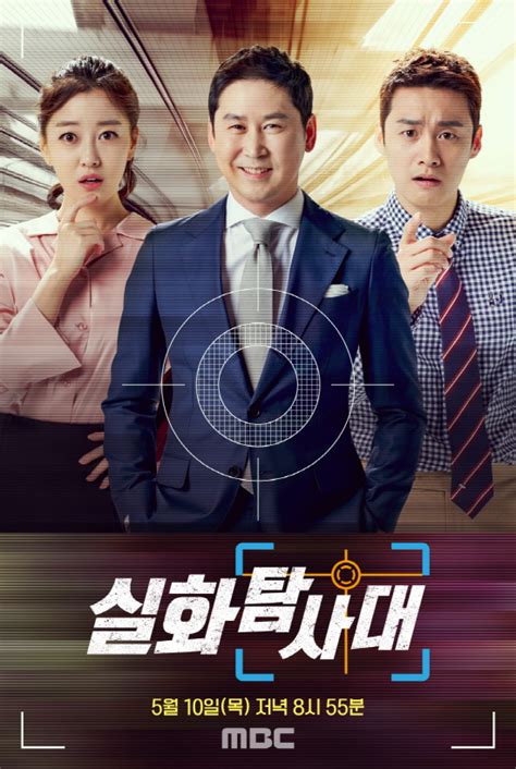 화물 비행기 조종사의 역할을하고 싶은 사람이 있습니까? 종합 '실화탐사대' 신동엽X오상진X이재은, 새로운 시사프로 ...