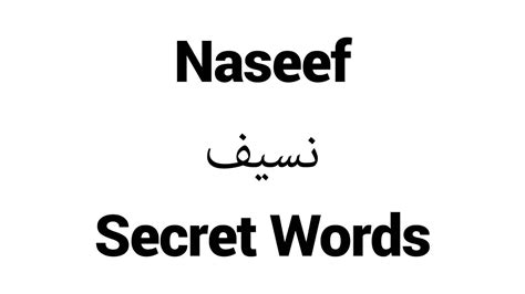 How To Pronounce Naseef Middle Eastern Names Youtube