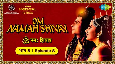 Om Namah Shivay Tv Serial Episode 8 ॐ नमः शिवाय देव और दानवों का महासंग्राम समुद्र मंथन