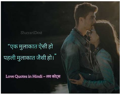 170 Beautiful Love Quotes In Hindi रोमांटिक कोट्स हिंदी