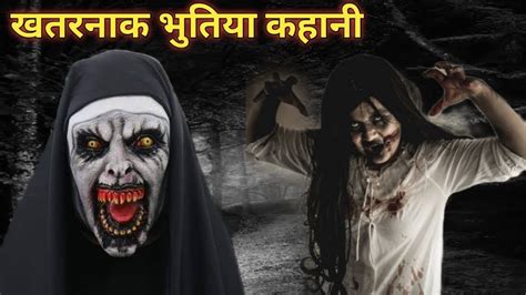 Bhootiya Kahani समोसा वाला भूत Horror Storyhorror Story In Hindi