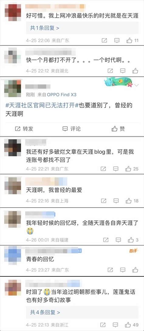 官网已无法打开！曾红极一时！网友：“再见了，青春”央广网