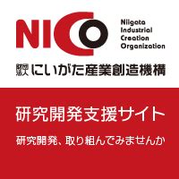 次世代産業技術創出支援事業 | NICO研究開発支援サイト