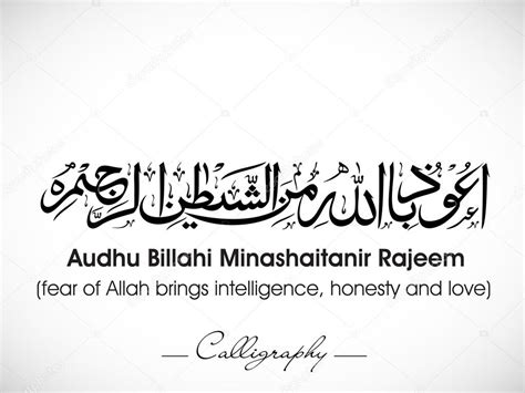 Arabic Islamic Calligraphy Of Duawish Audhu Billahi Minashaita Stock