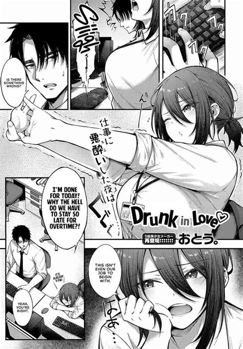 Meike Rabu Drunk In Love Nhentai Hentai Doujinshi And Manga