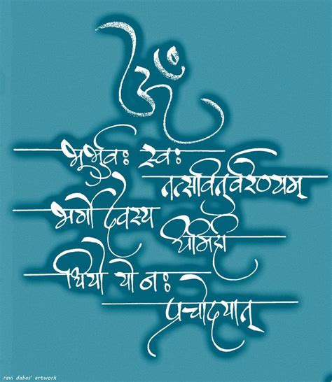 Gayatri Mantra Hindi Calligraphy Mantras