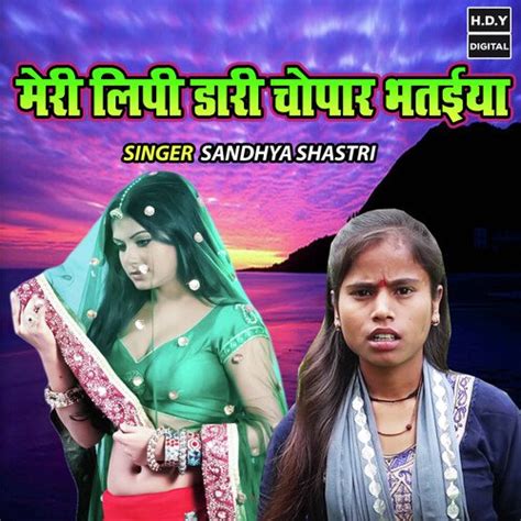Meri Lipi Dari Chopaar Bhataiya Songs Download Free Online Songs Jiosaavn