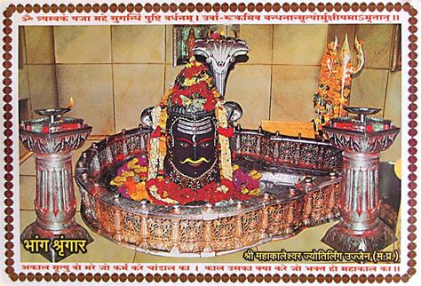 Mahakal temple ujjain at ujjain madhya pradesh, india. The temple, mandir, stone temple, indian temple, hindu ...