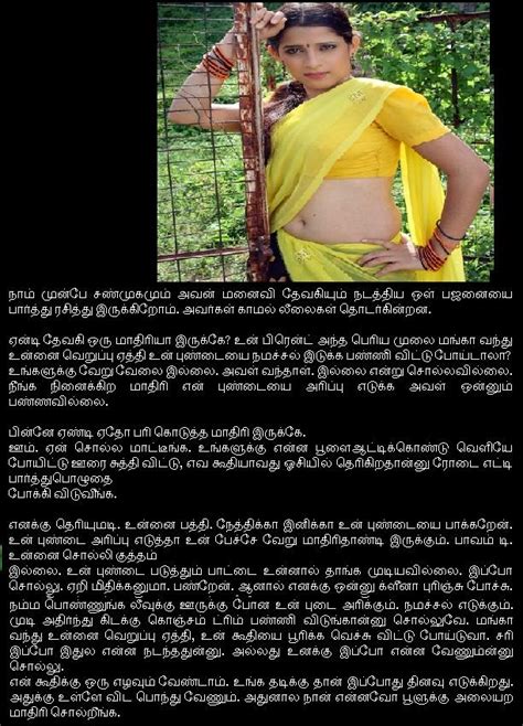 Tamil Kamakathaikal In Tamil Language With Photos