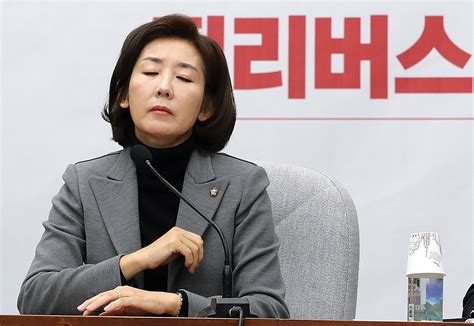 She is a member of the conservative united future party , which is the main opposition party, formerly called. 나경원 "지금 민주당이 거짓말하고 있다" - 중앙일보