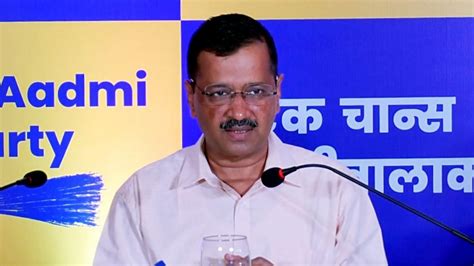 Aap Will Announce Cm Candidate For Punjab Polls Tomorrow Arvind Kejriwal Says