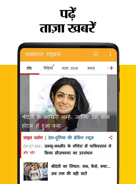 Hindi News Apphindi Newspaperdaily Samachar Live Android Apps On