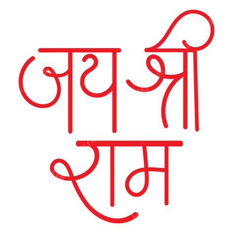Red Color Background Text Background Happy Hanuman Jayanti Jay Shree