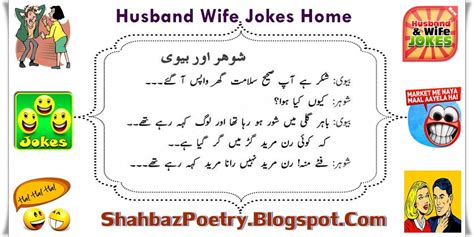 Load shedding k fawayed jokes in urdu fonts 2014 very funny 8 fayede. Run Mureed Husband Jokes Urdu Funny 2017 | ShahbazPoetry ...