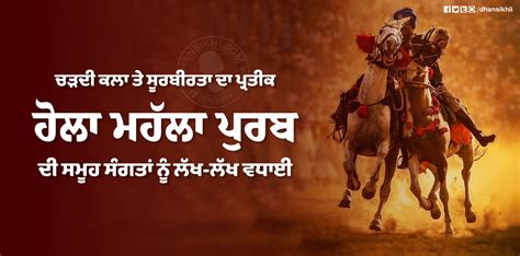 Hola Mohalla New Punjabi Greetings Nanakshahi 554 Year 2022 Dhansikhi