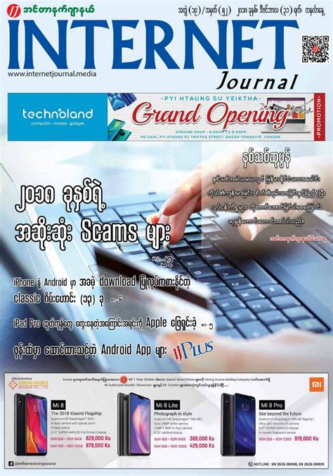 Myanmar Internet Journal December 31 2018 Magazine