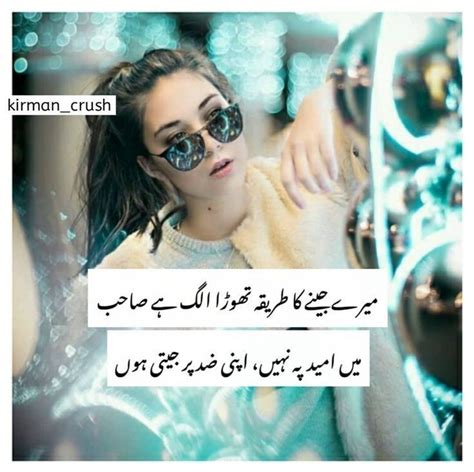 See more ideas about funny quotes in urdu, funny quotes, fun quotes funny. Pin by Ƙհɑղí on ♡♥ME♥♡ | Funny quotes in urdu, Attitude poetry, Attitude quotes