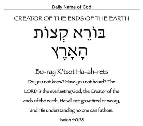 Creator Of The Ends Of The Earth Study Hebrew Hebrew Lessons Learn