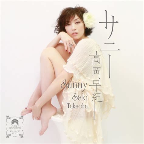 Saki Takaoka “sunny” 7inch Vinyl2020424 In Stores