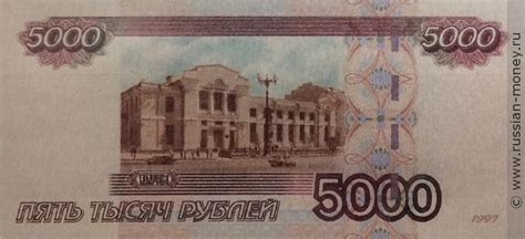 5000 рублей 1997 года Хабаровск эскиз 1 разновидности описание