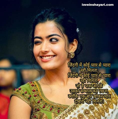 Rashmika Mandanna Photos Shayari Rashmika Mandanna