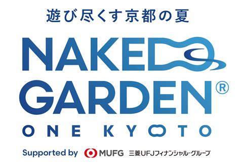NAKED GARDEN ONE KYOTO 2023オープニングセレモニー開催 NAKED INC 株式会社ネイキッド