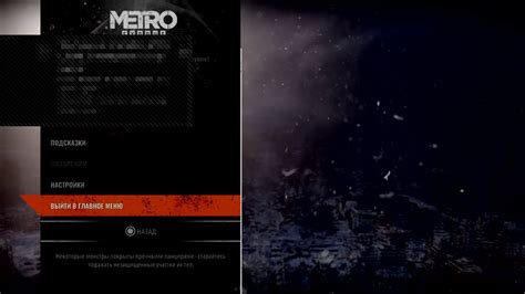 Metro 2035 Youtube